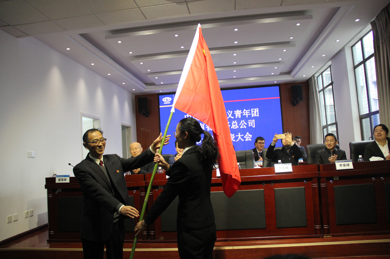 總公司黨委授團(tuán)旗.JPG