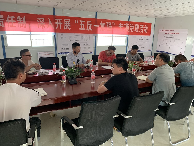 1595584470248427.jpg 安全匯報(bào)會(huì).JPG