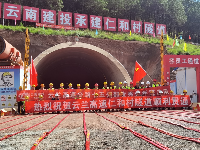 1626069387899080.jpg 云蘭高速仁和村隧道左幅貫通.jpg