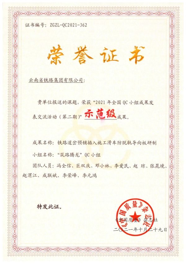 1635900391878349.jpg 營運線直管部證書.jpg