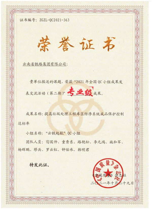 1635900433805777.jpg 三直管證書(1).jpg