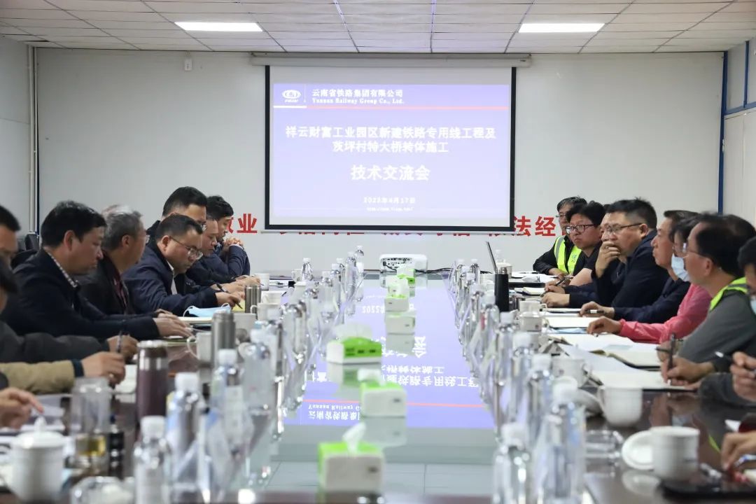 2022-04-20-沈家文帶隊到祥云項目開展技術(shù)交流.jpg
