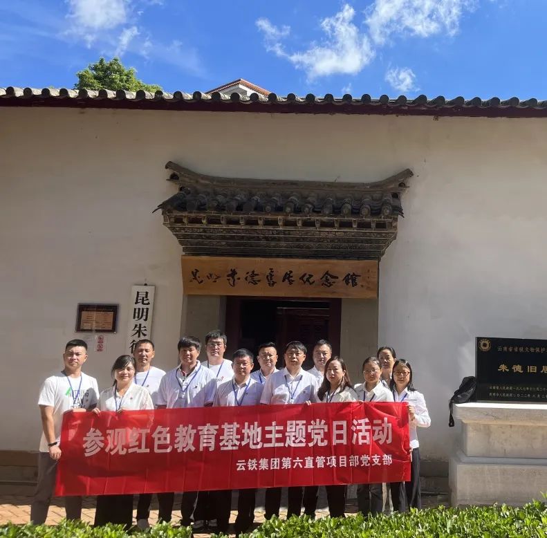 1659491409507472.jpg 六直管開展“循偉人足跡 汲取精神力量”主題黨日活動3.jpg