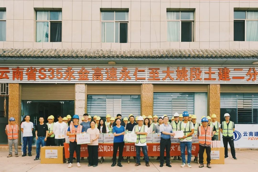 1659948337483053.jpg 張聯(lián)紅帶隊(duì)對(duì)永大項(xiàng)目進(jìn)行安全綜合大檢查并開(kāi)展“夏送清涼”慰問(wèn)活動(dòng)1.jpg