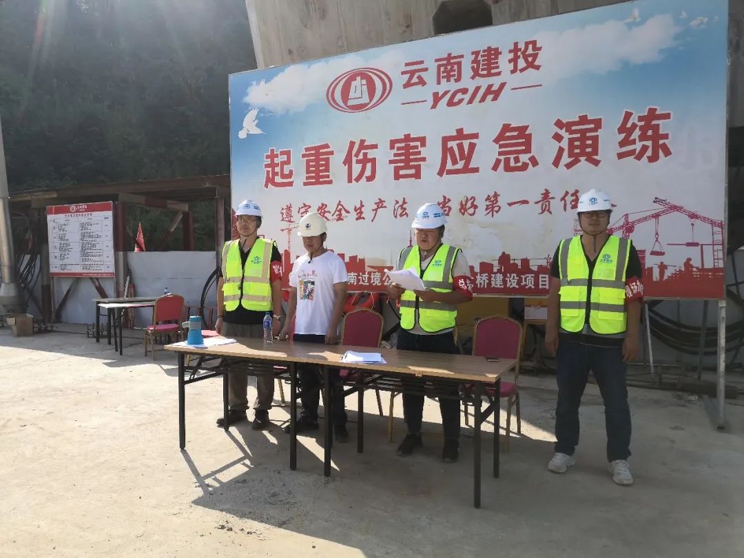 1665193729308061.jpg 2022-09-30-景洪神秘谷瀾滄江大橋項(xiàng)目開展“平安度國慶 安全應(yīng)急演練”活動(dòng).jpg