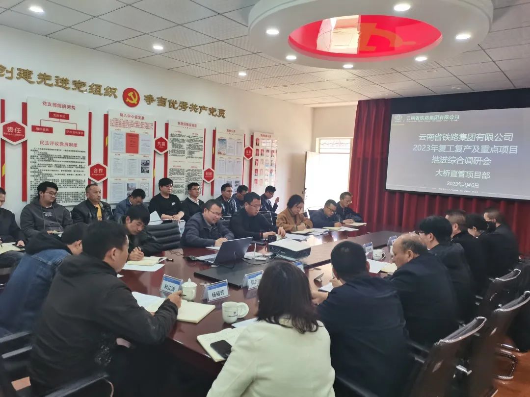 2023-2-13-精準(zhǔn)突破重點(diǎn)項(xiàng)目，提升自主經(jīng)營(yíng)能力——金光祥帶隊(duì)調(diào)研大橋直管部.jpg