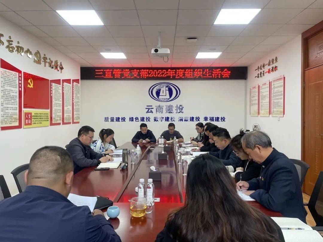 1678151430227282.jpg 2023-3-6-海樹清指導(dǎo)三直管黨支部組織生活會.jpg